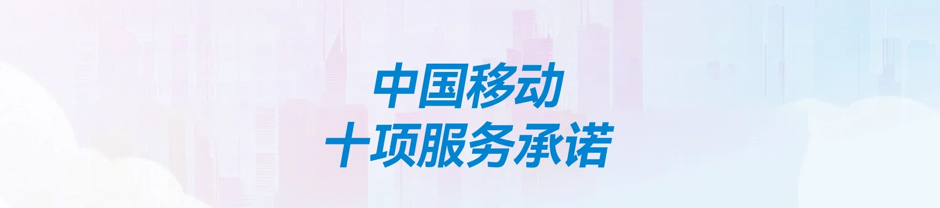 莘县移动宽带
