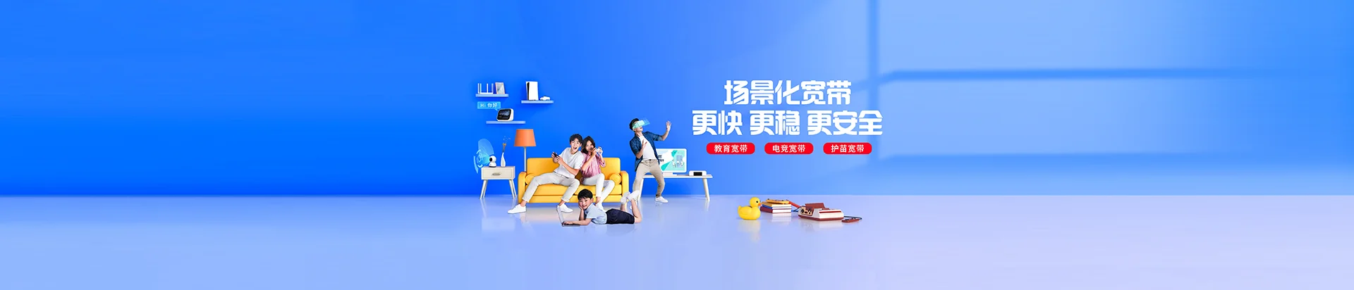 莘县移动宽带