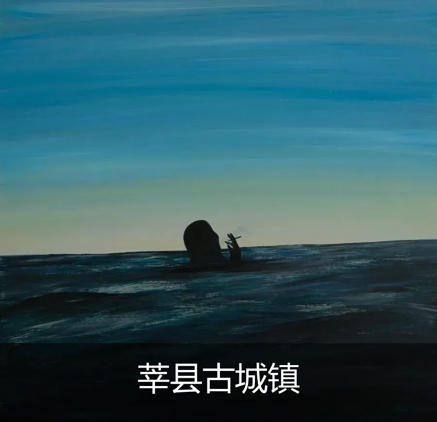 莘县古城镇